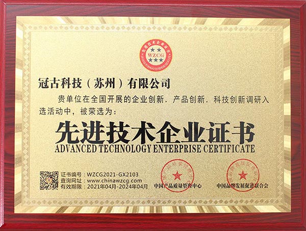 ViennaAdvanced Technology Enterprise Certificate